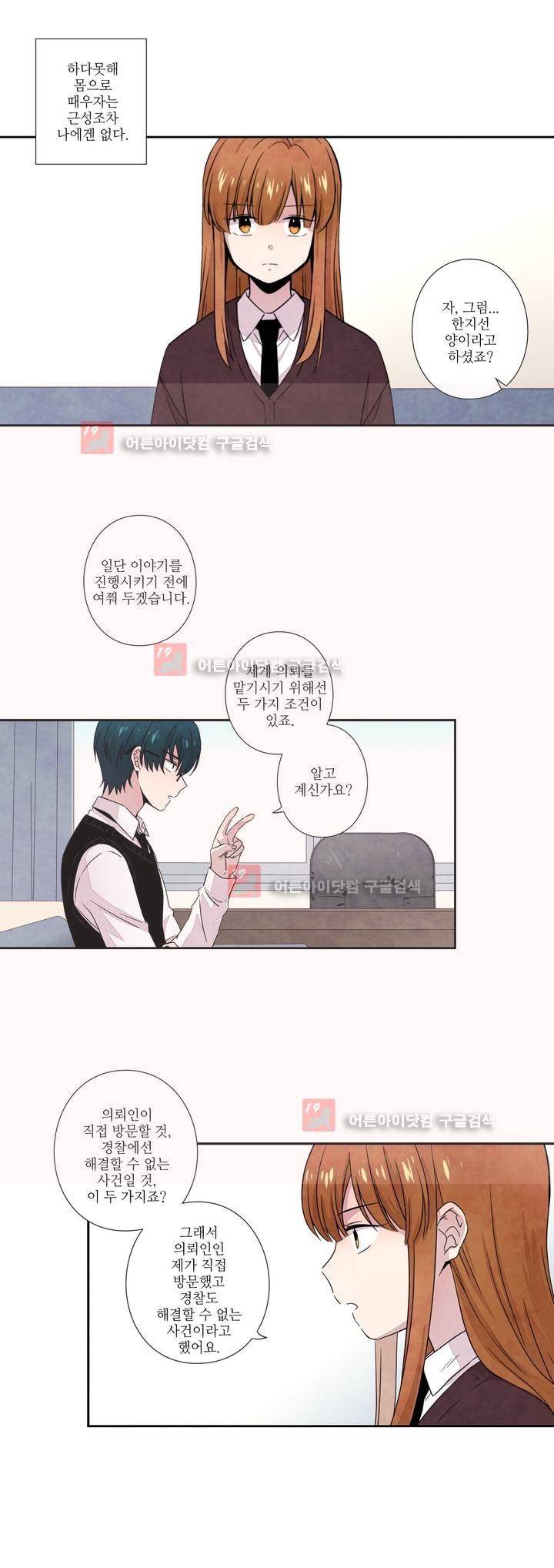 탐정 메모리즈 1화 3