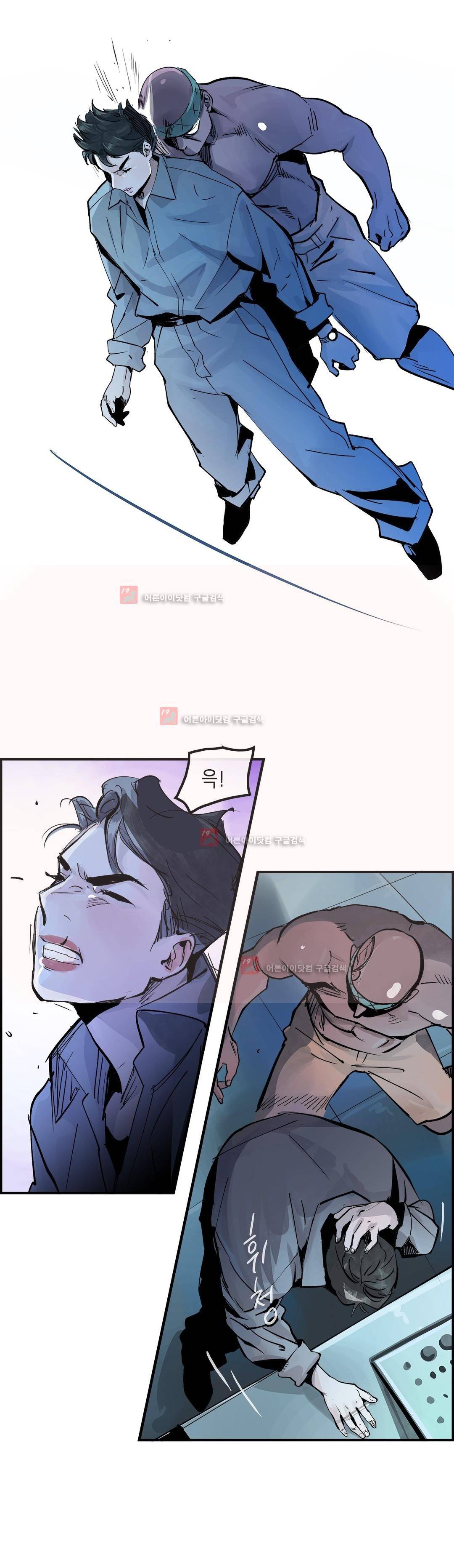잔인한 축제 89화 2