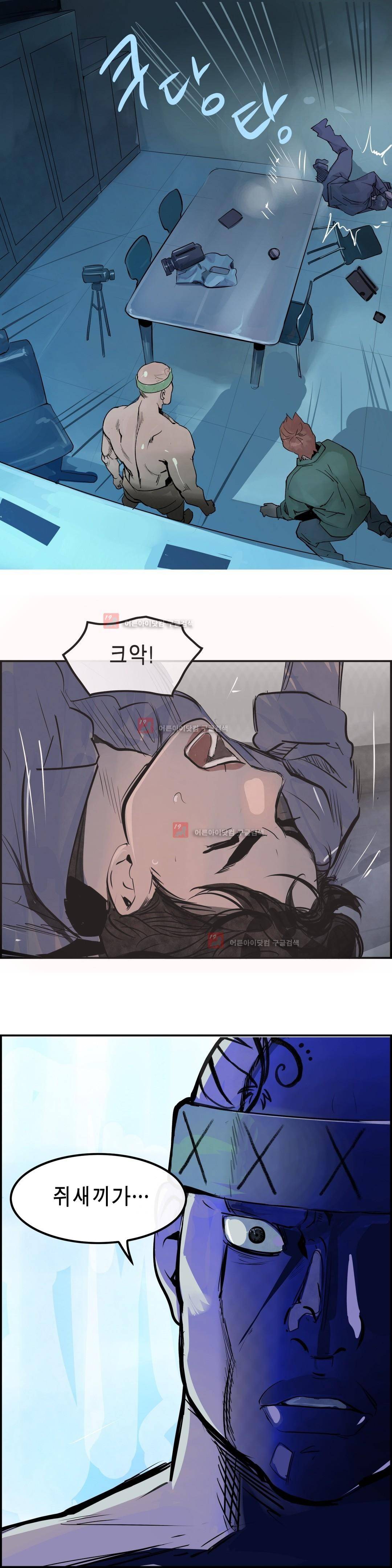 잔인한 축제 89화 3