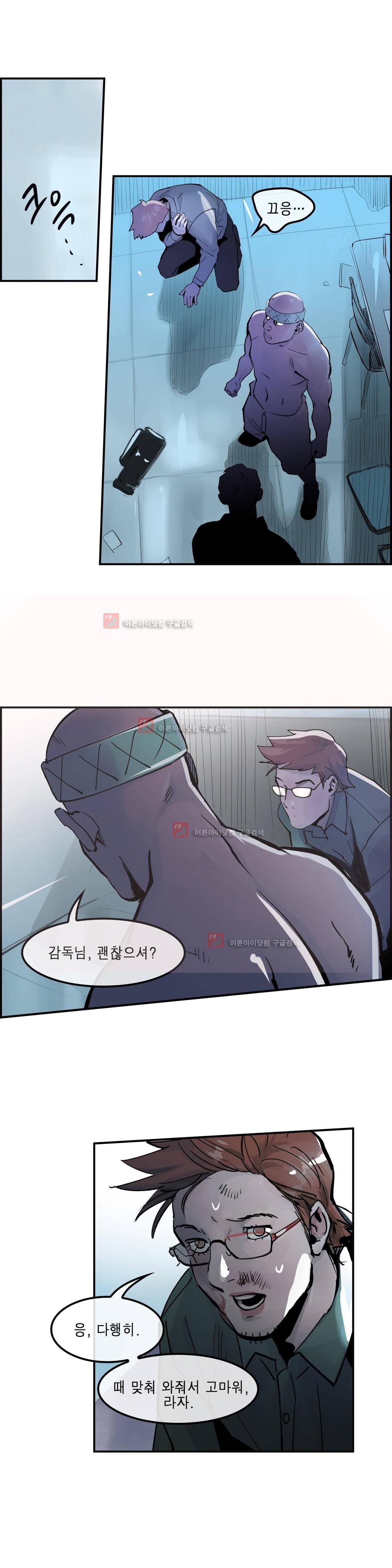 잔인한 축제 89화 8