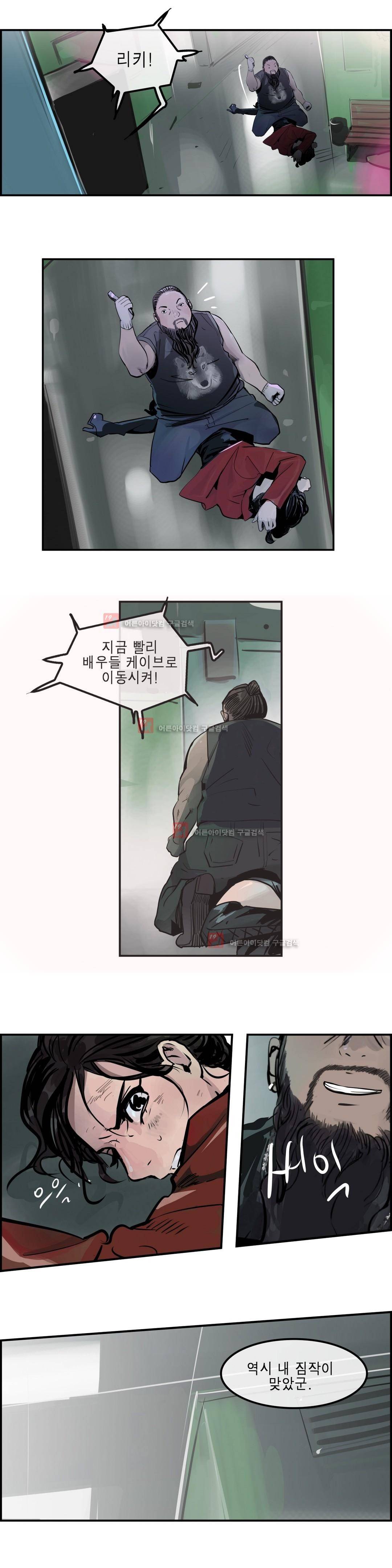 잔인한 축제 89화 13