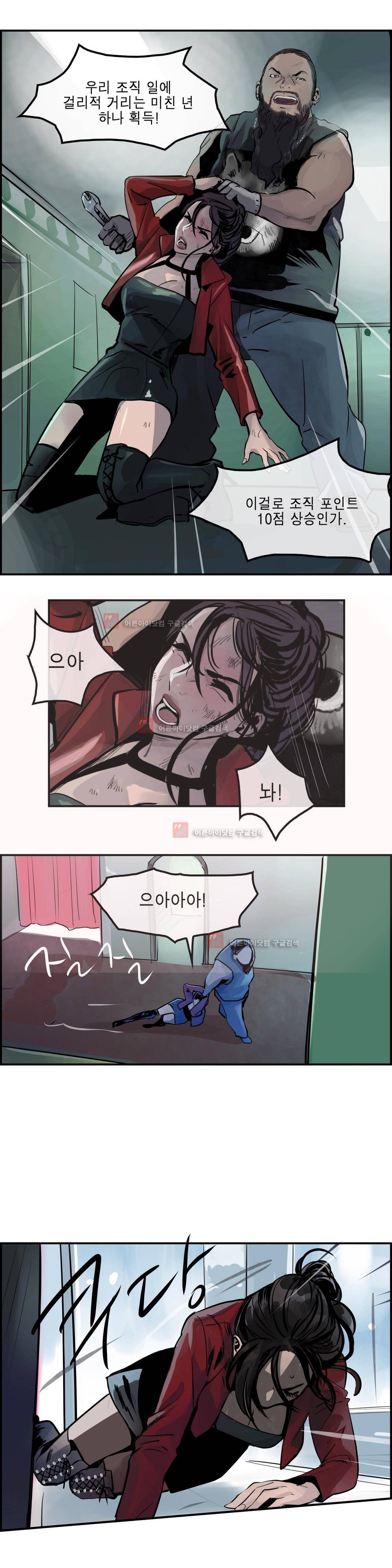 잔인한 축제 89화 14