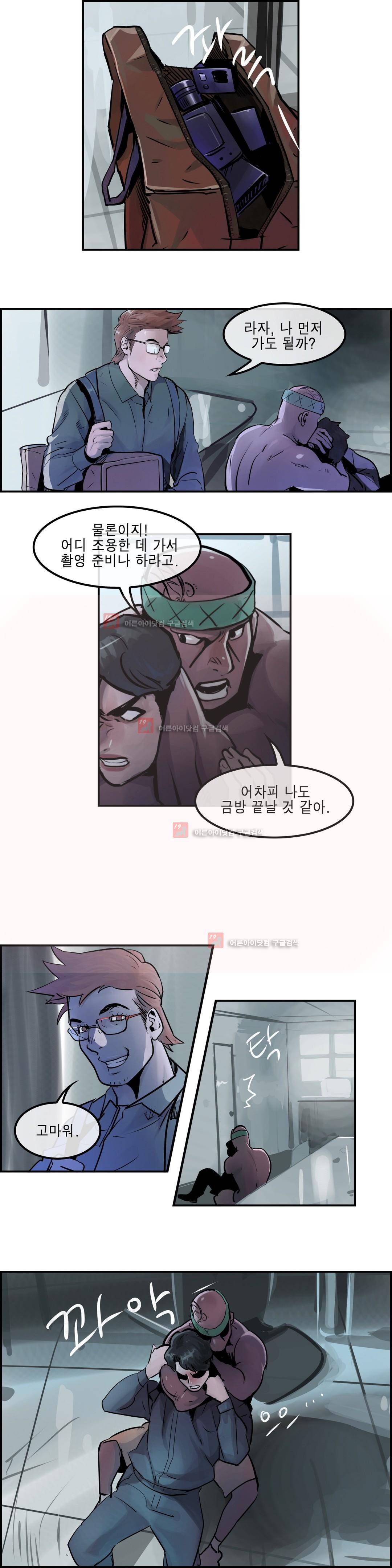 잔인한 축제 89화 20
