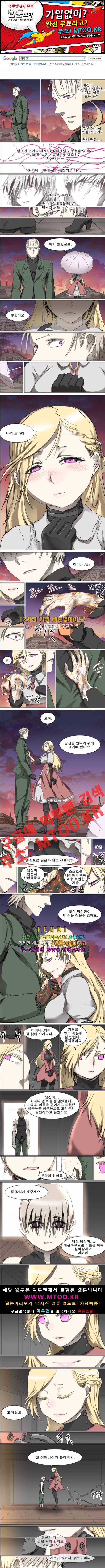 나이트런 EX 스토리 문 오프닝 102화 1