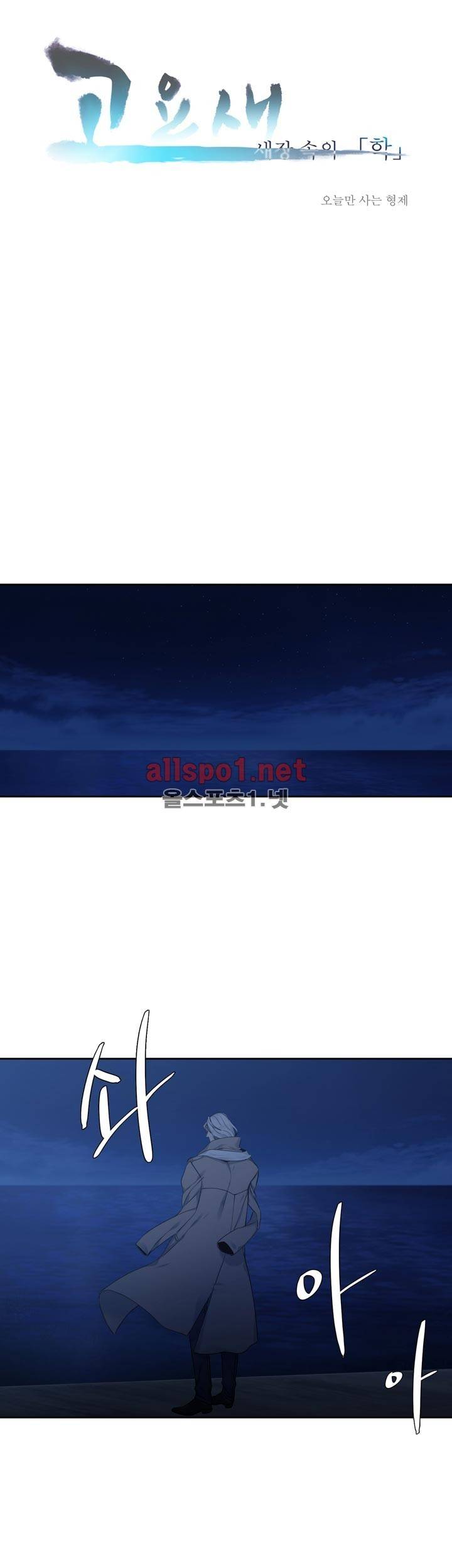 고요새 42화 2