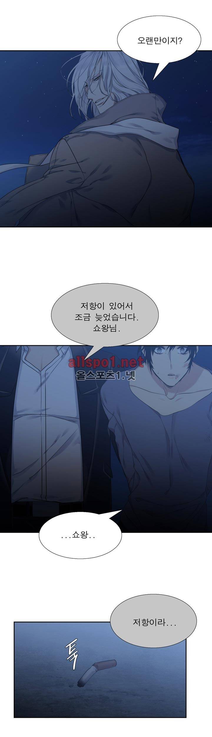 고요새 42화 3