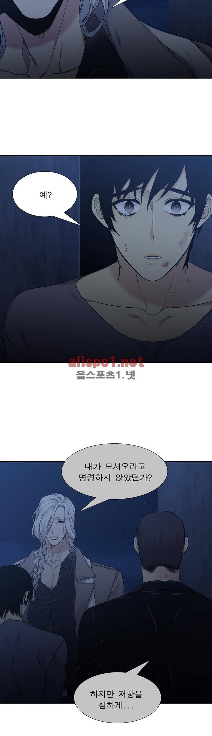 고요새 42화 5