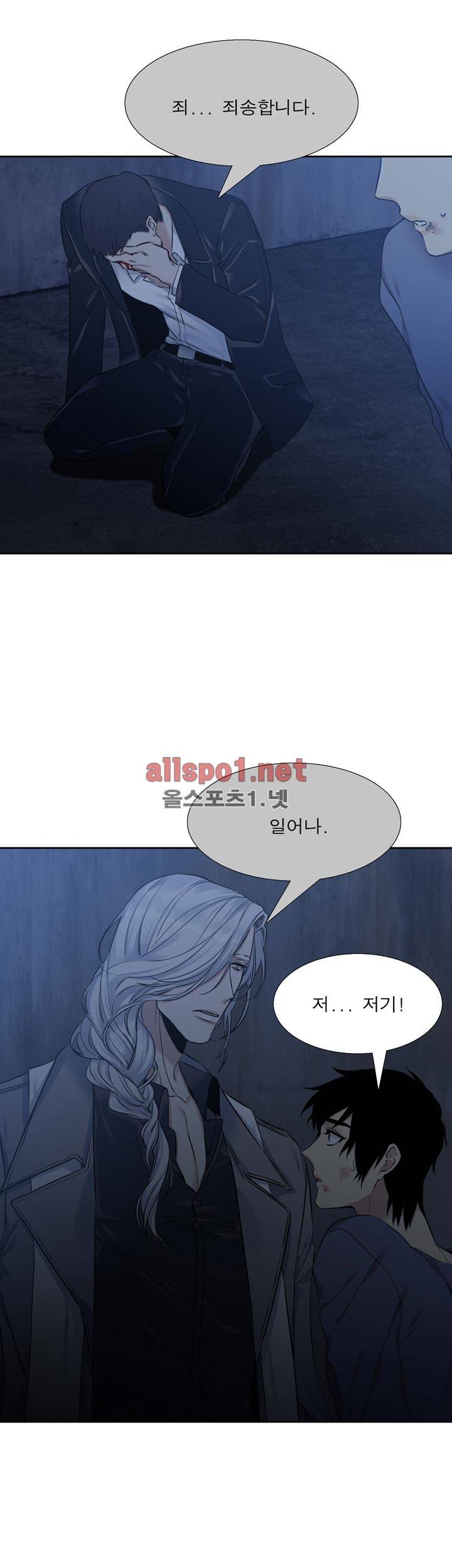 고요새 42화 7
