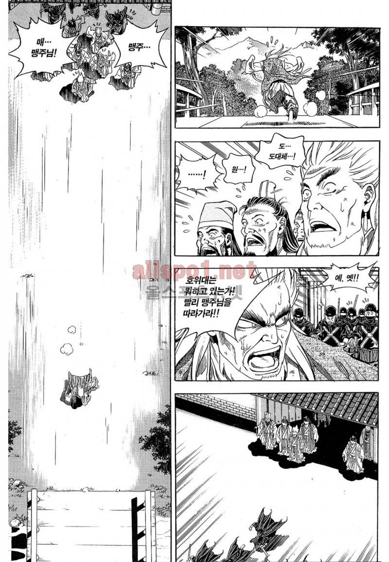 마왕  42화 5