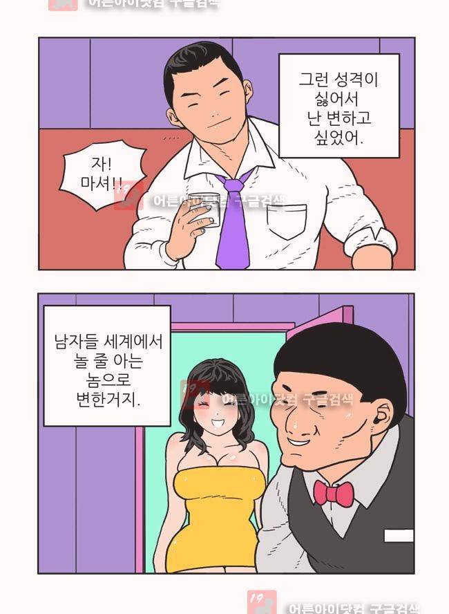 파프리카 9화 2