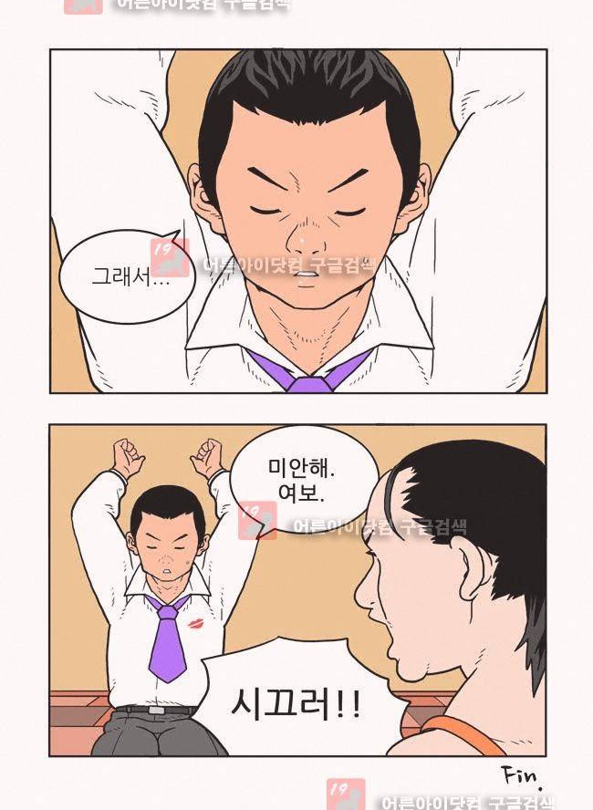 파프리카 9화 4