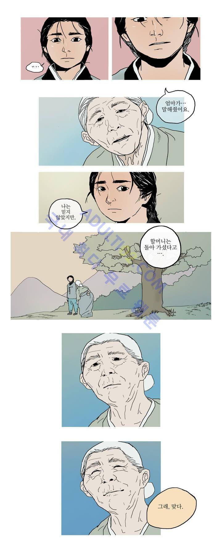 누설 프롤로그 2