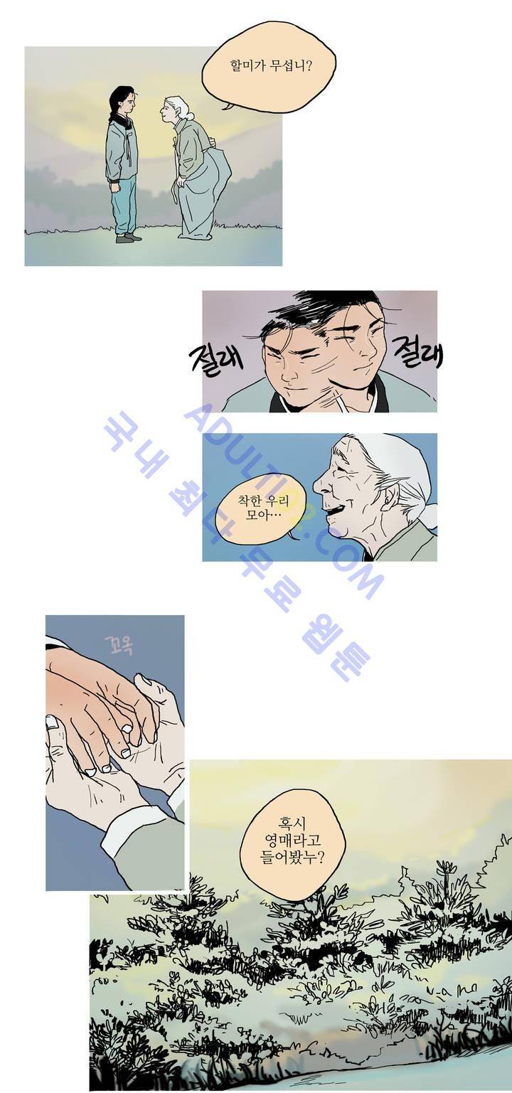 누설 프롤로그 3