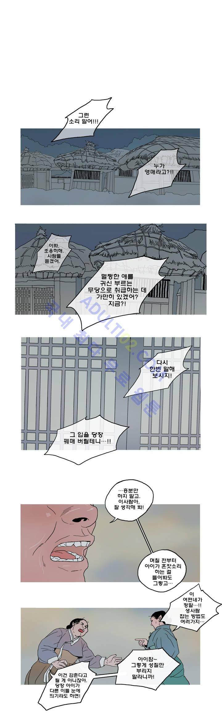 누설 프롤로그 4