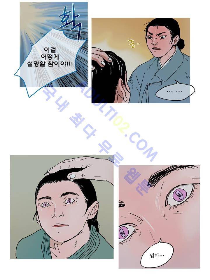 누설 프롤로그 5
