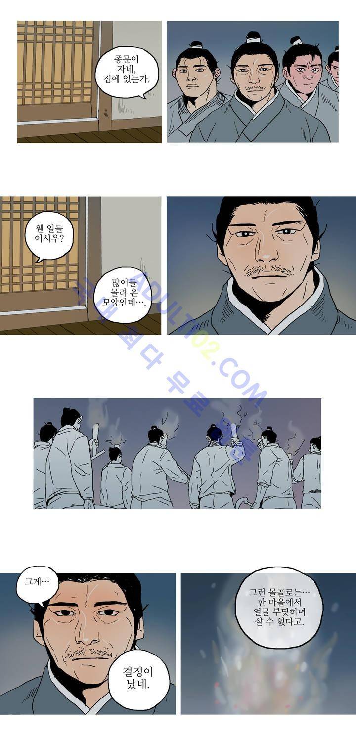 누설 프롤로그 7