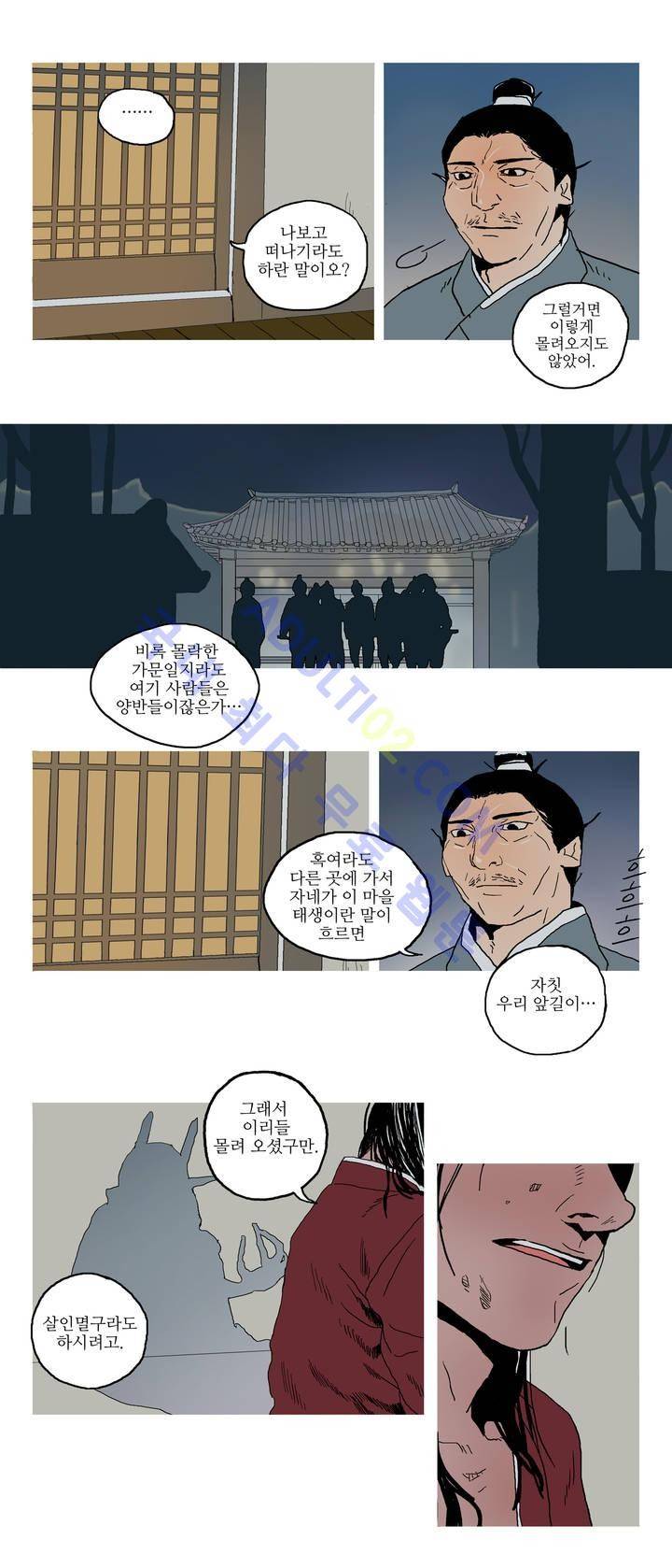 누설 프롤로그 8