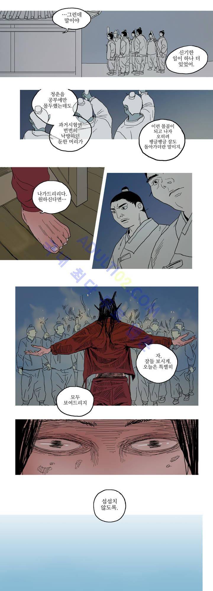 누설 프롤로그 9