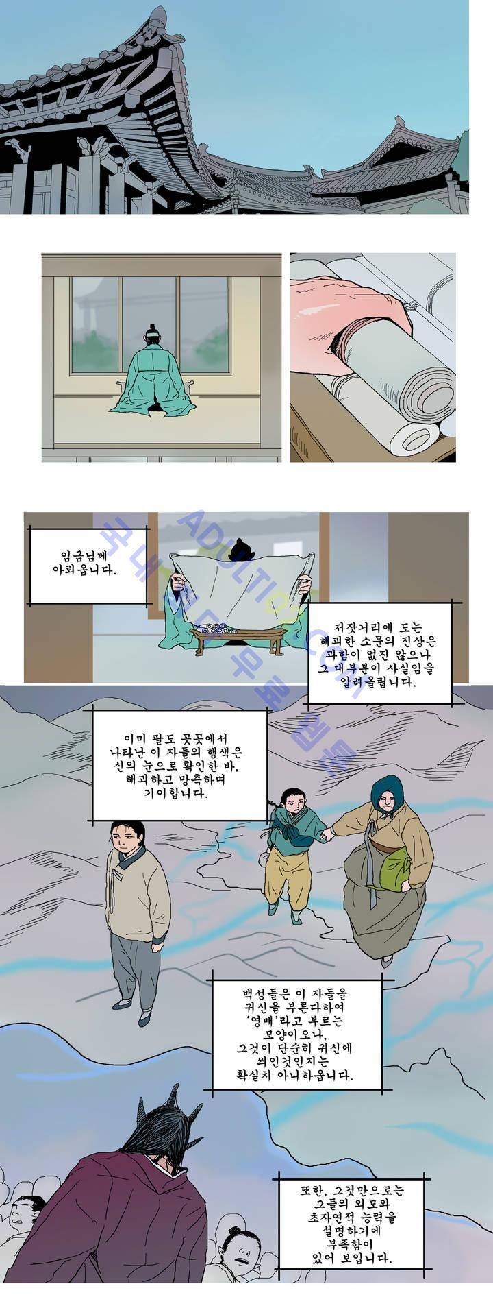 누설 프롤로그 10