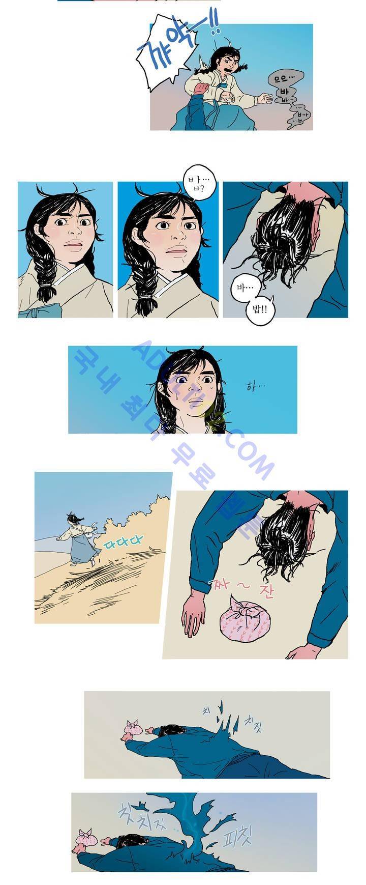 누설 프롤로그 13