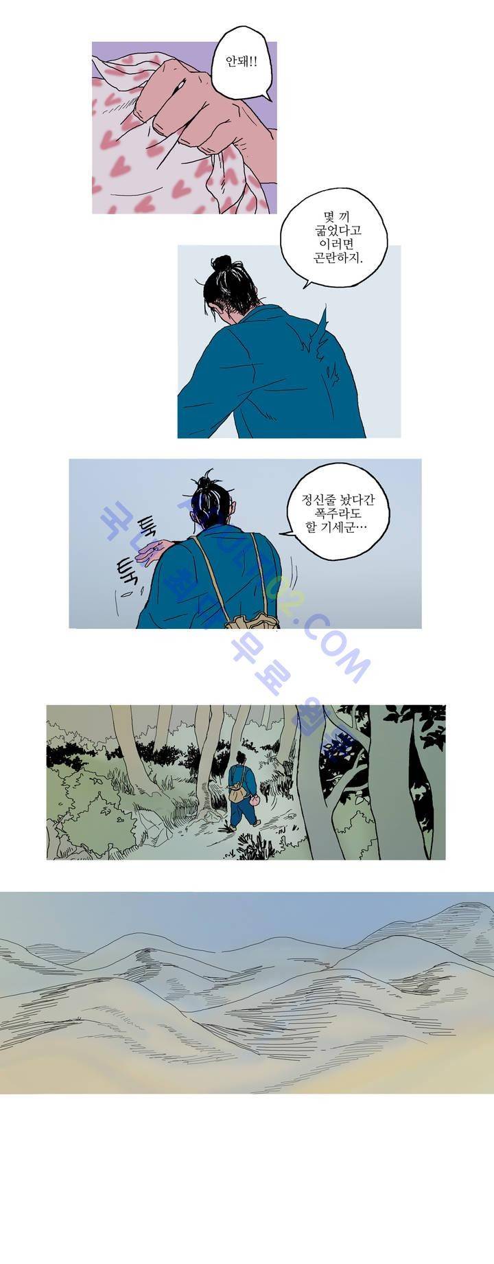 누설 프롤로그 14