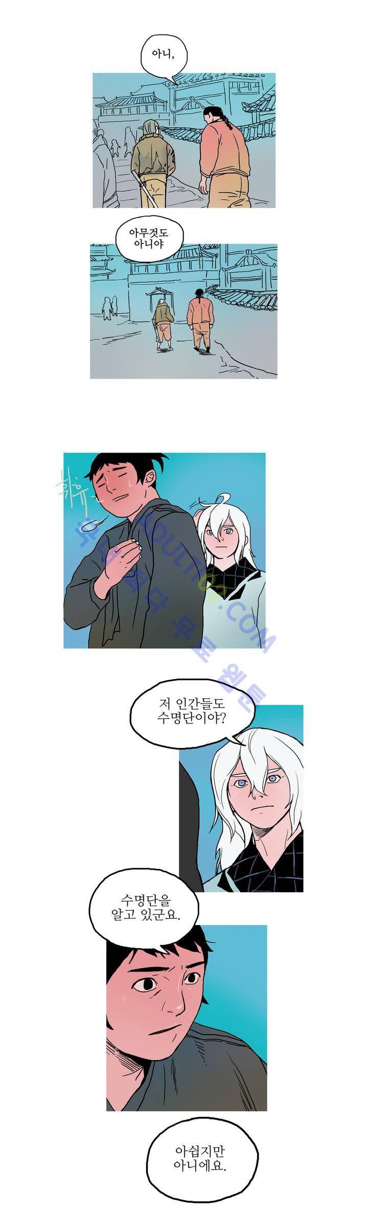 누설 10화 3