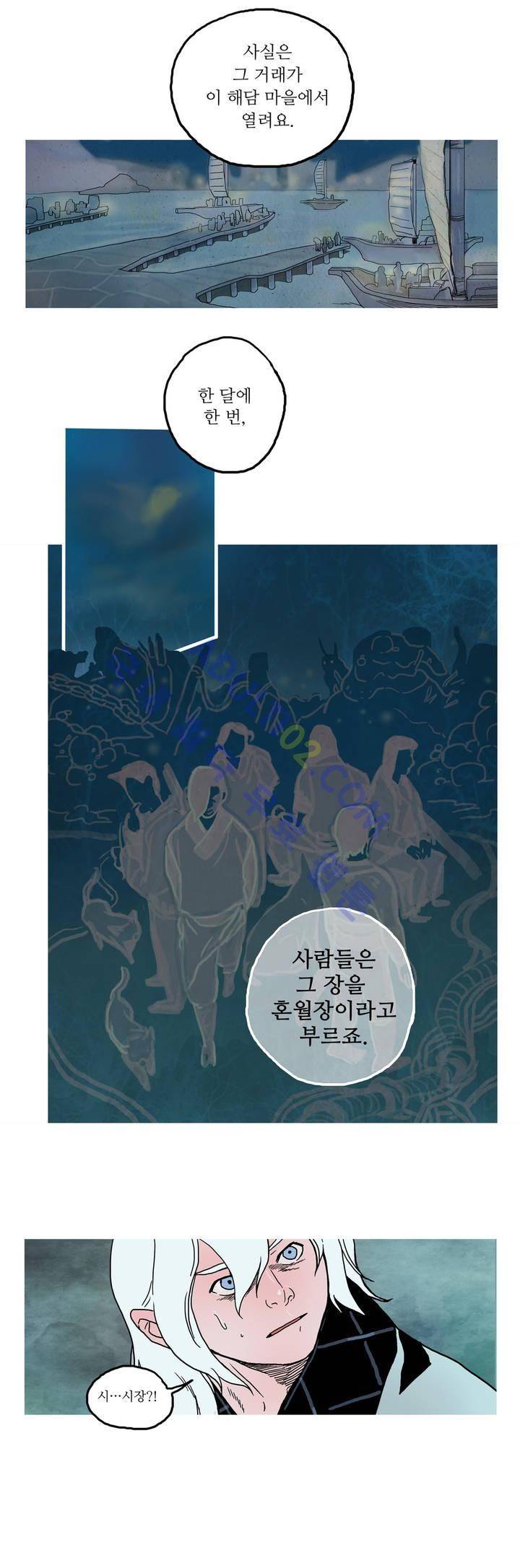 누설 10화 5