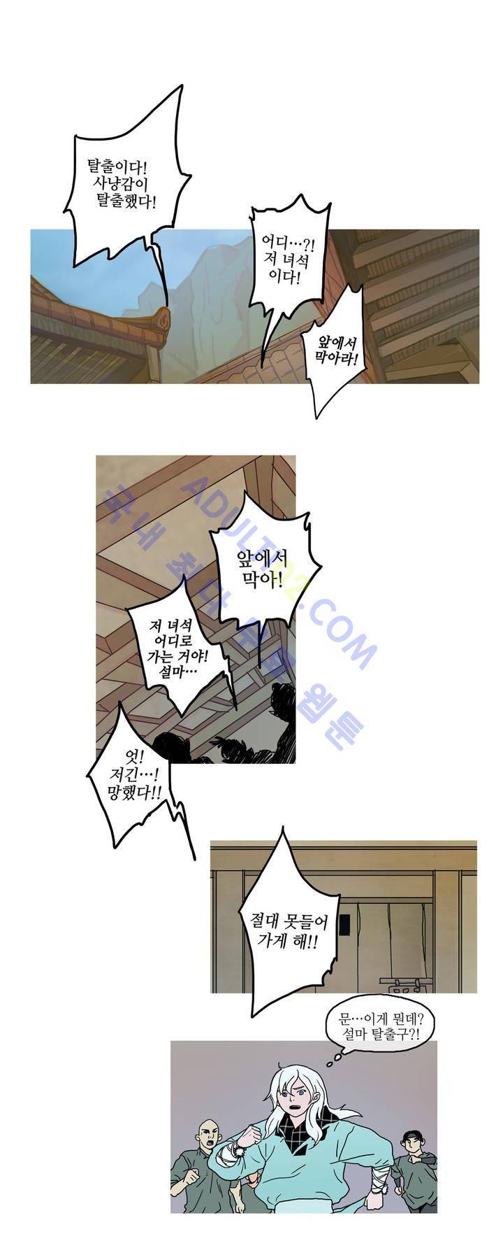 누설 20화 3