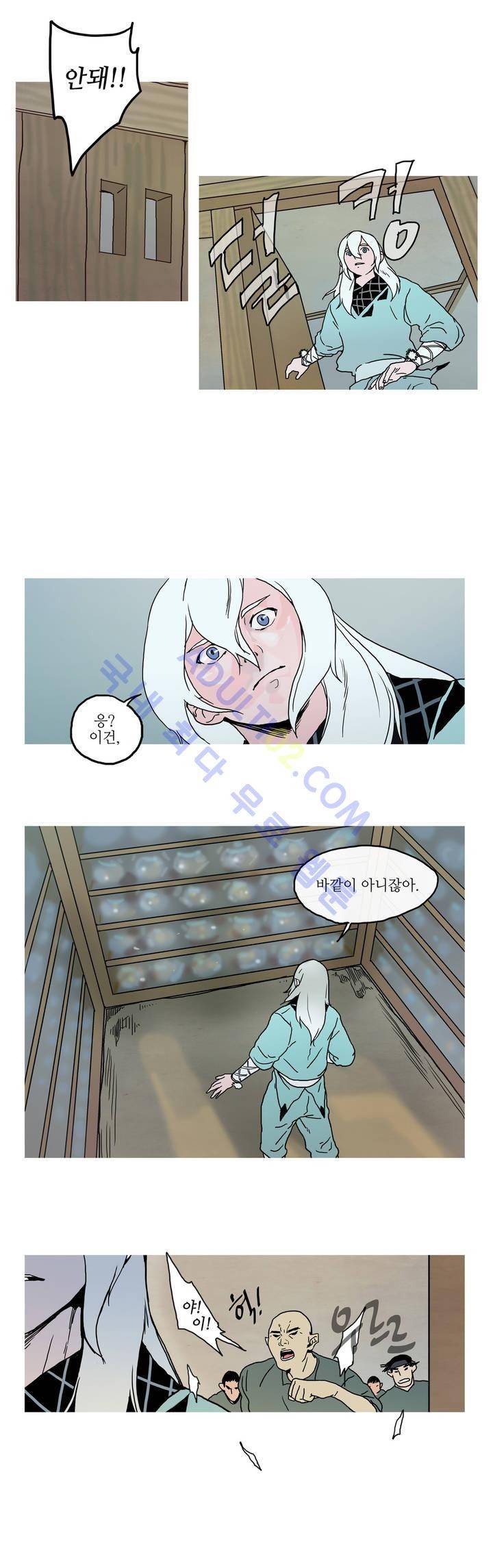 누설 20화 4