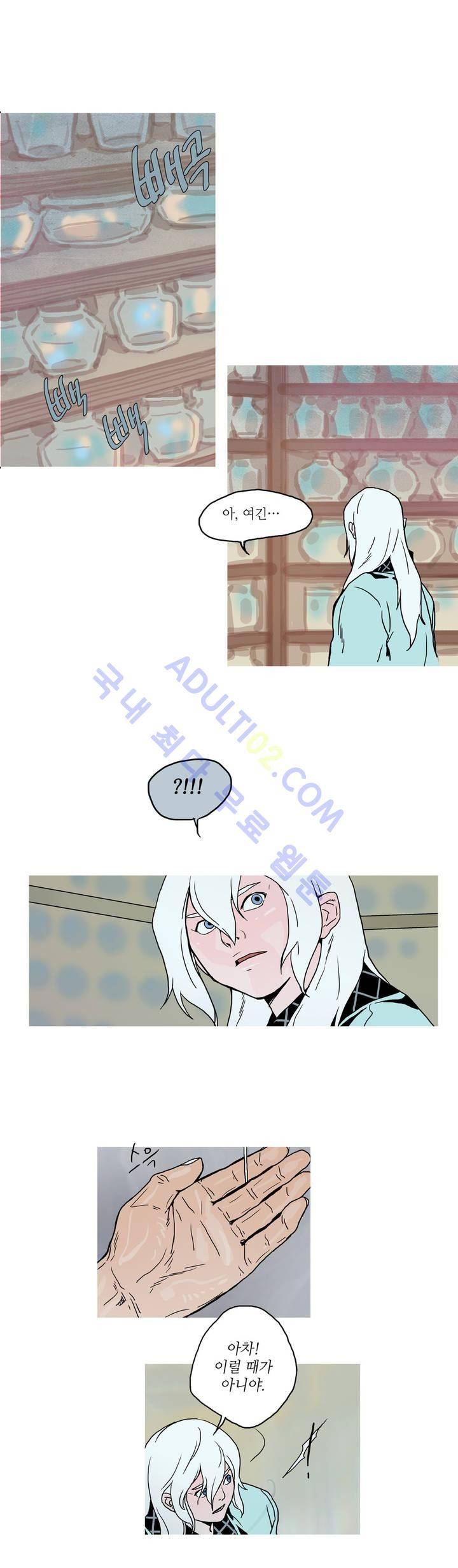 누설 20화 5