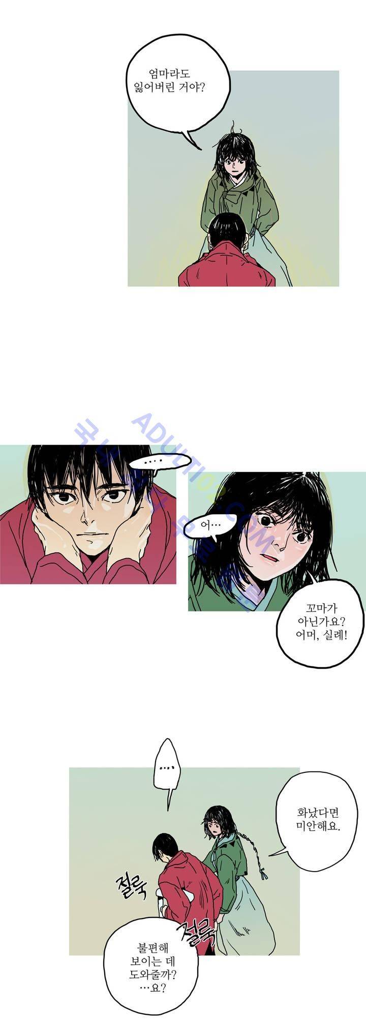 누설 30화 3