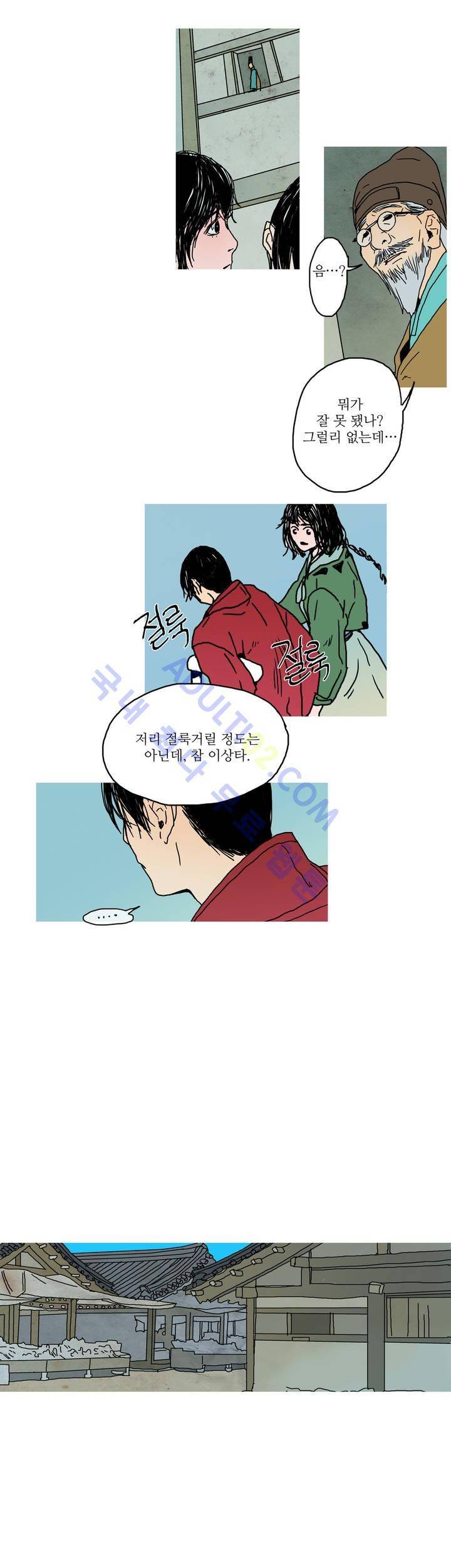 누설 30화 4