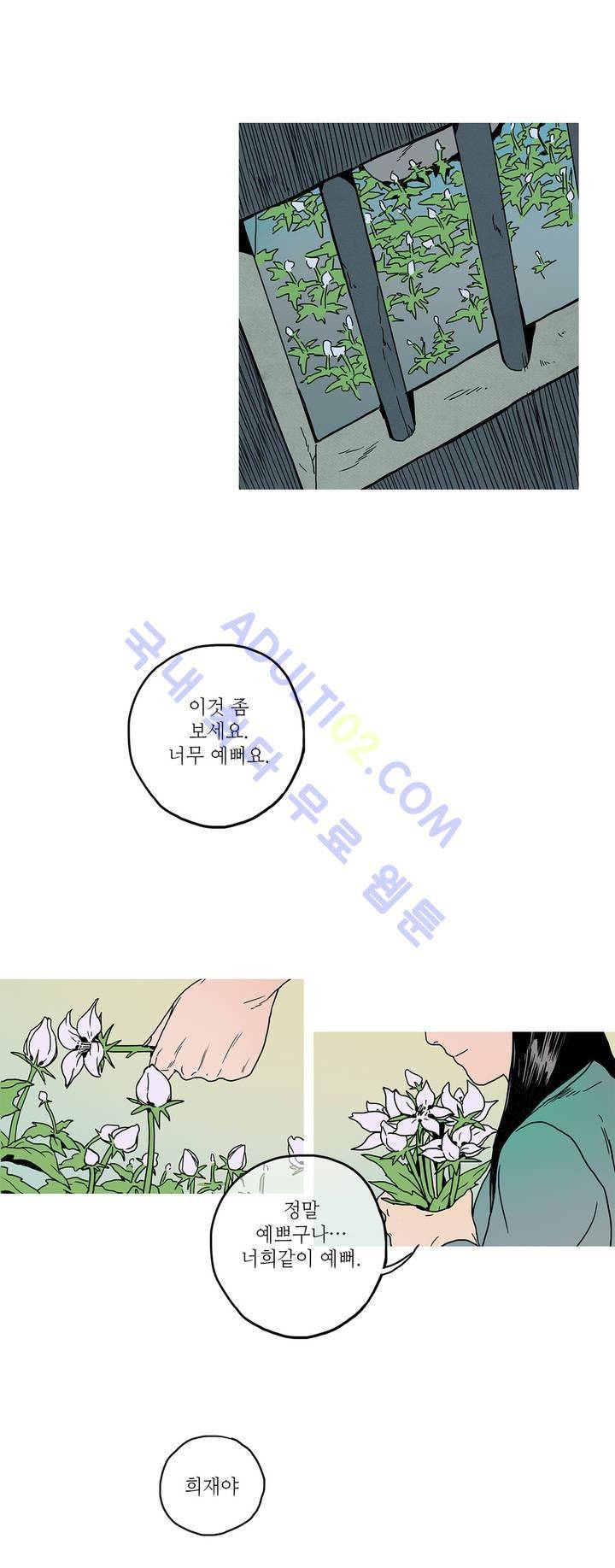 누설 40화 2