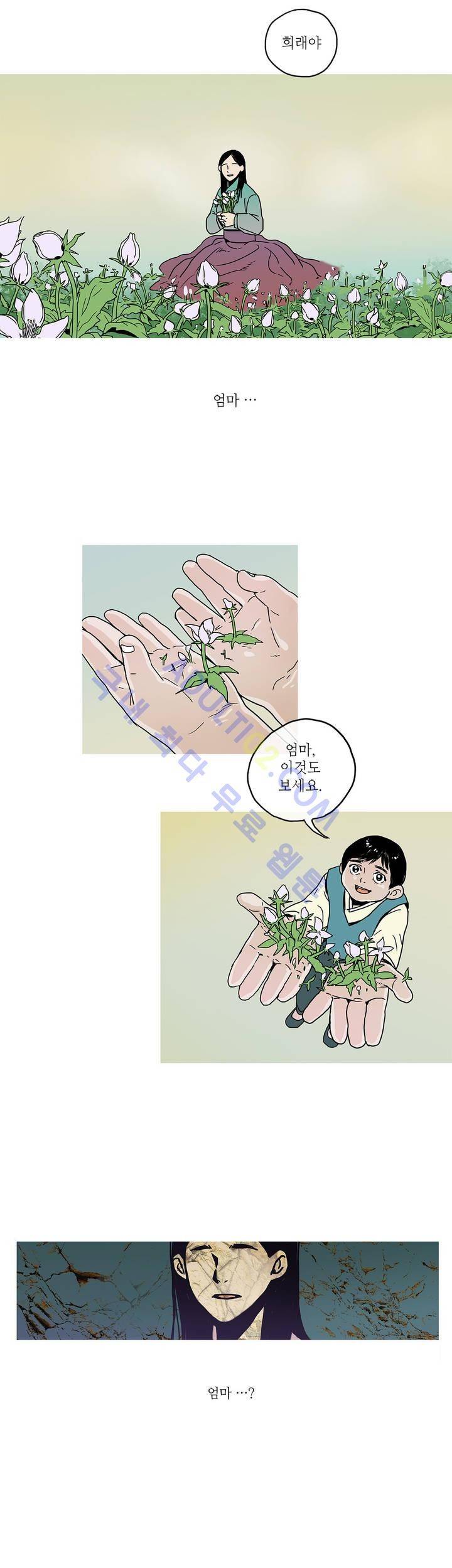 누설 40화 3