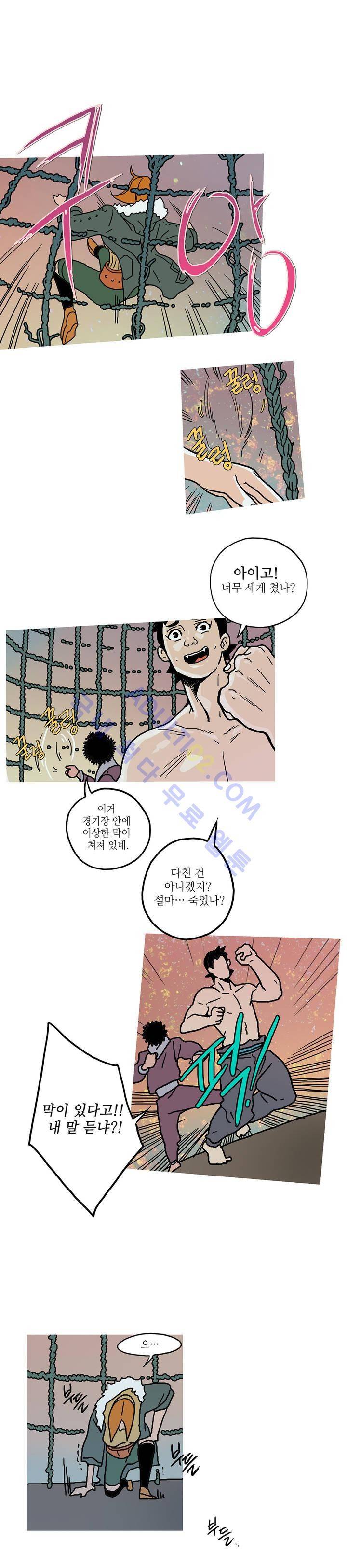 누설 50화 2
