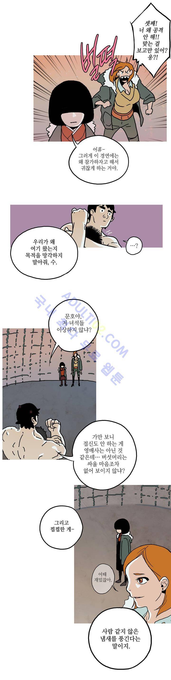 누설 50화 3