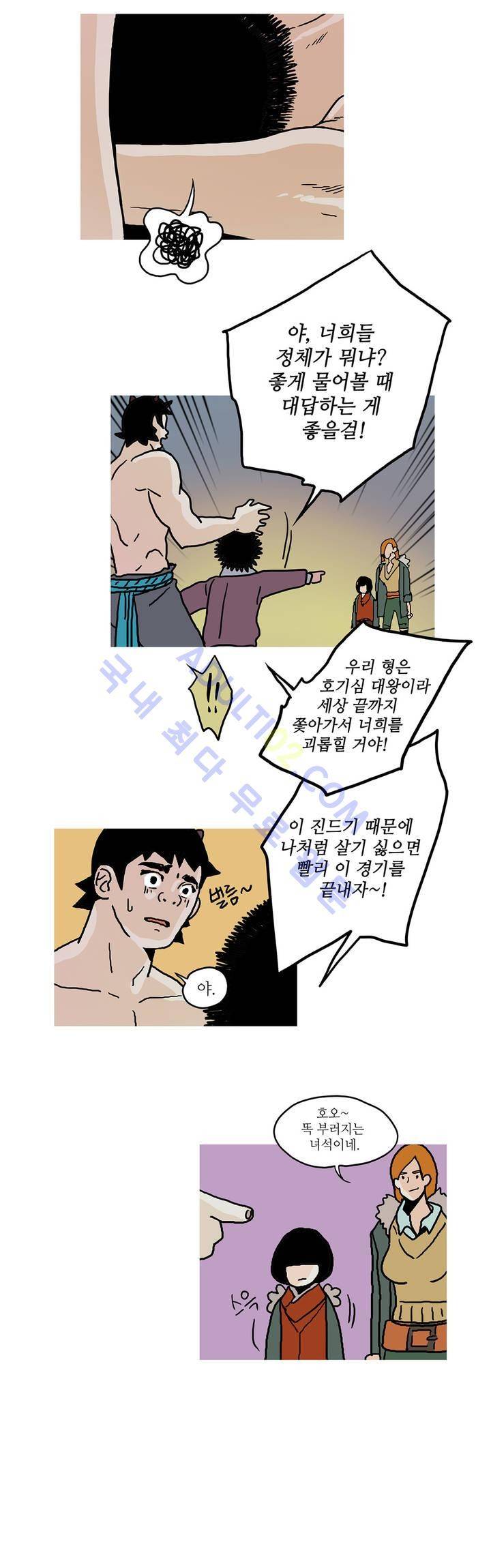 누설 50화 4