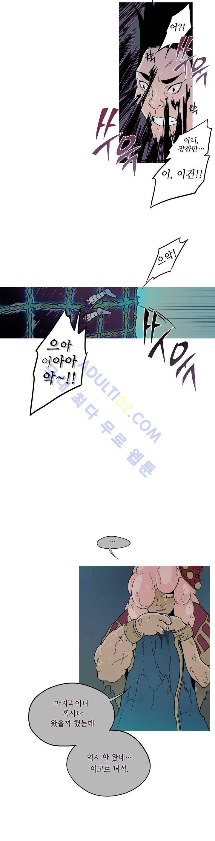 누설 60화 3