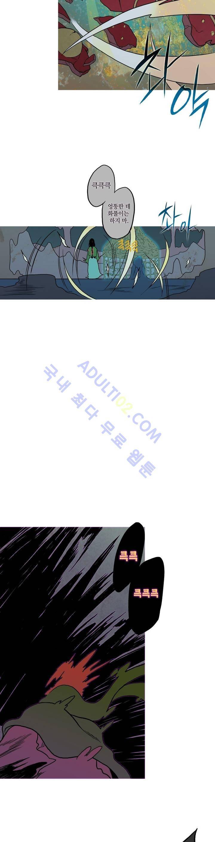 누설 60화 5