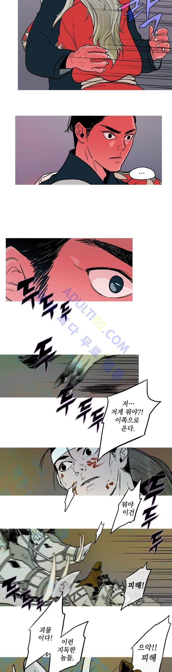 누설 69화 2