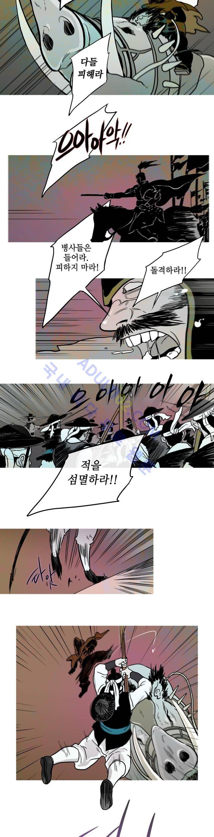 누설 69화 3