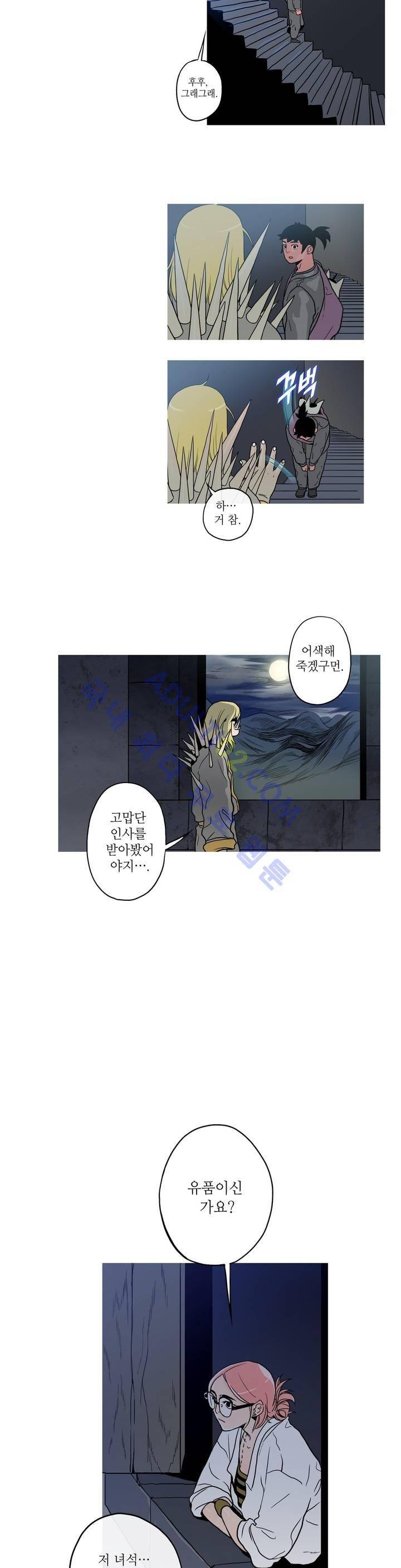 누설 79화 2