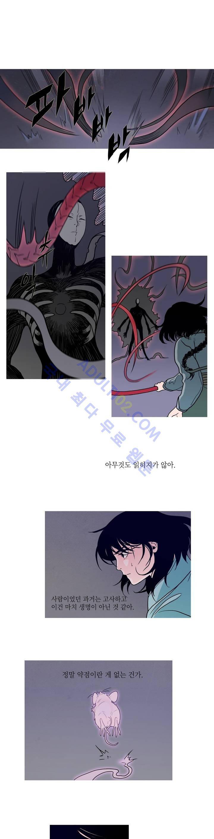 누설 96화 2