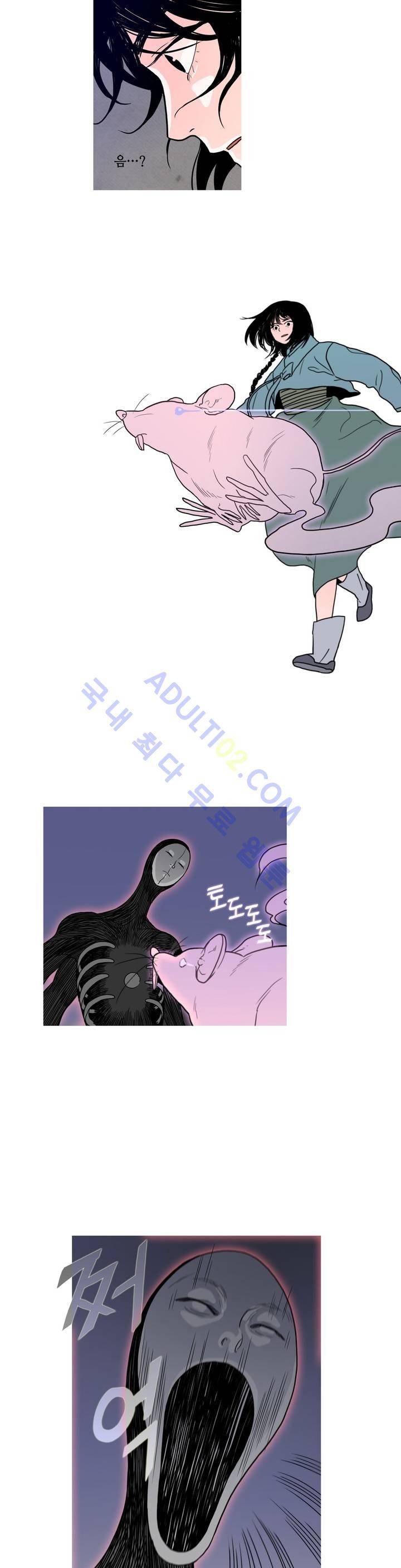 누설 96화 3