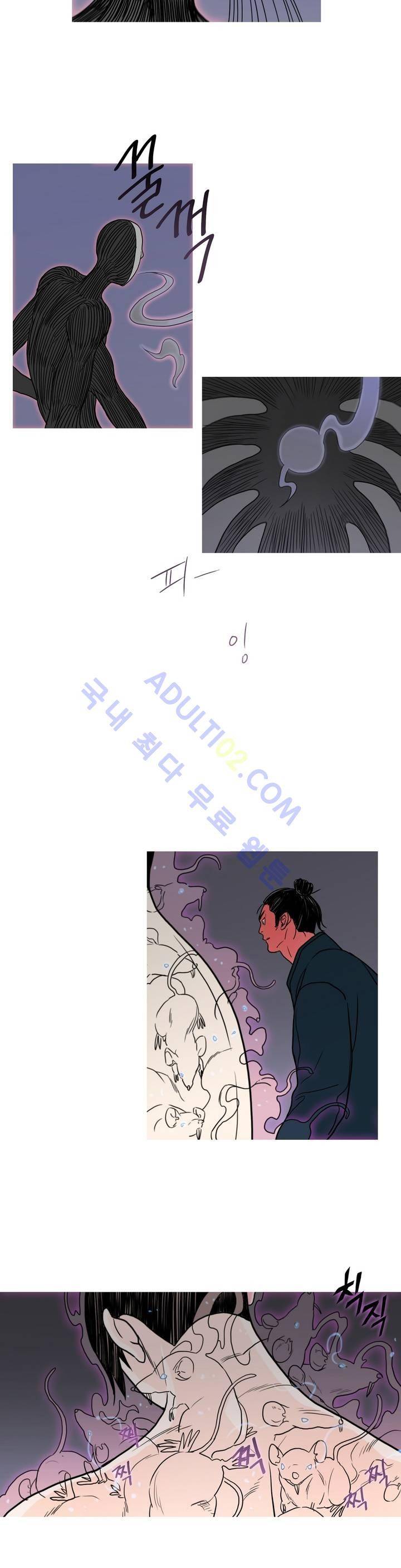 누설 96화 4