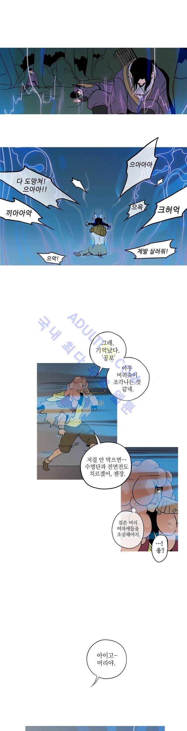 누설 106화 2