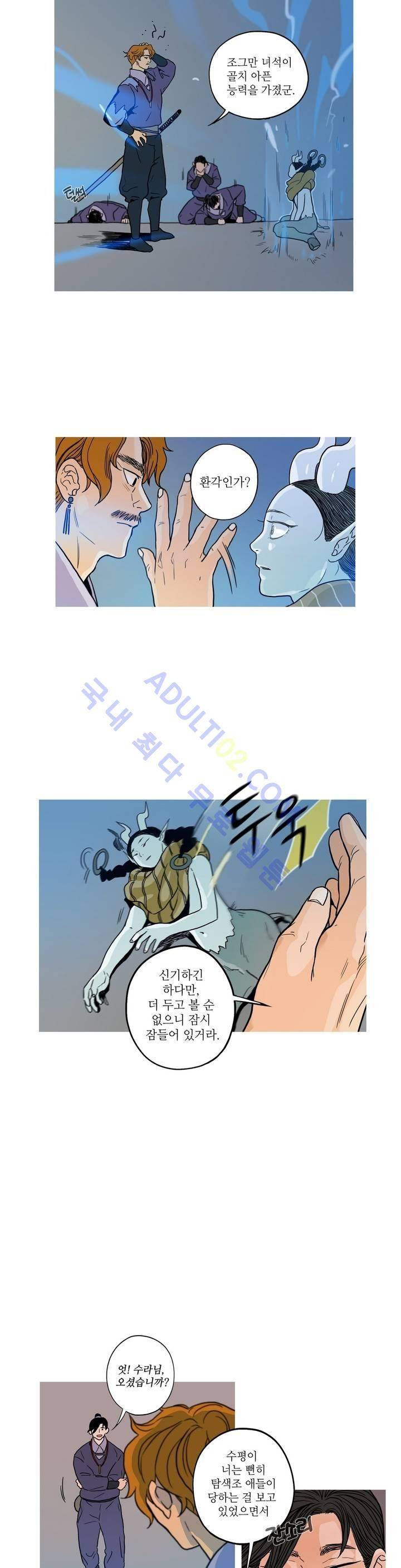 누설 106화 3