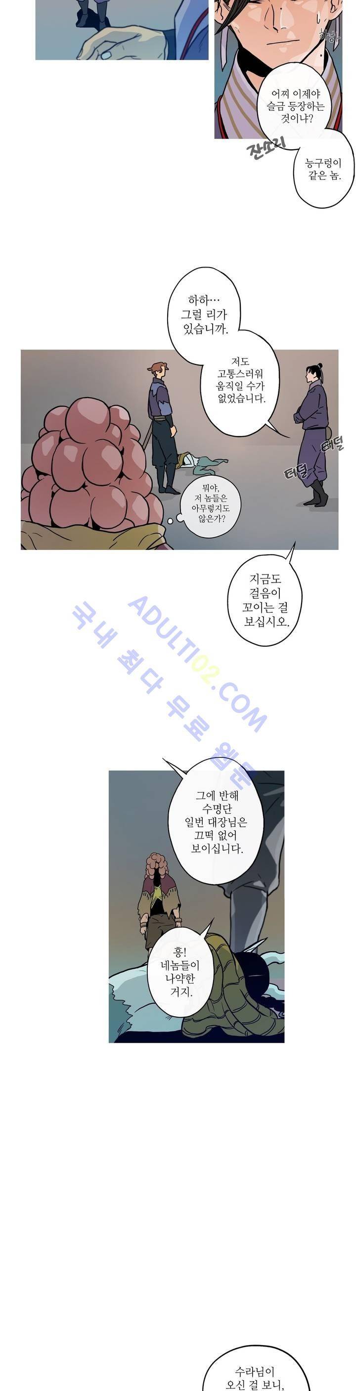 누설 106화 4