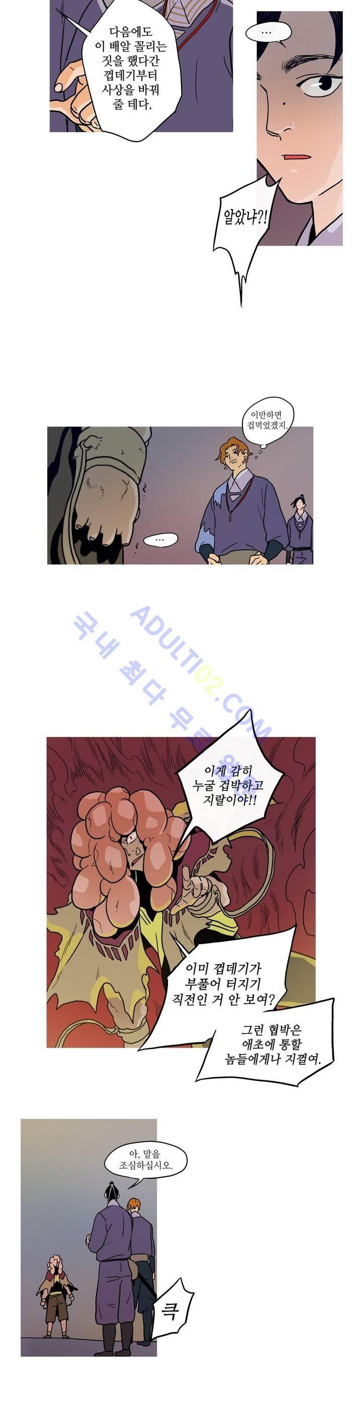 누설 106화 6