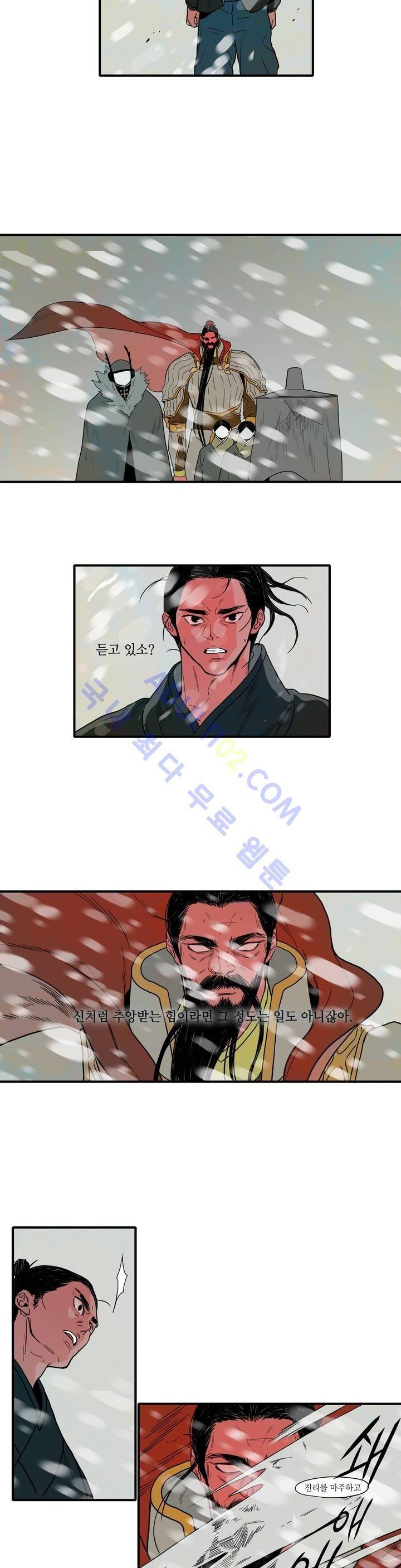 누설 114화 4